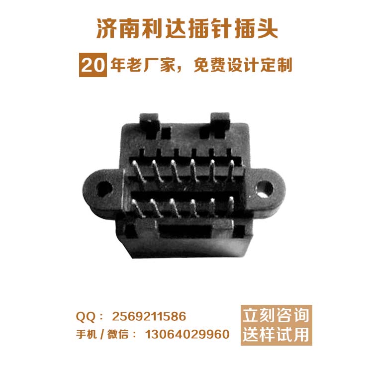 济南市安普AMP汽车连接器174973厂家供应用于电连接器的安普AMP汽车连接器174973