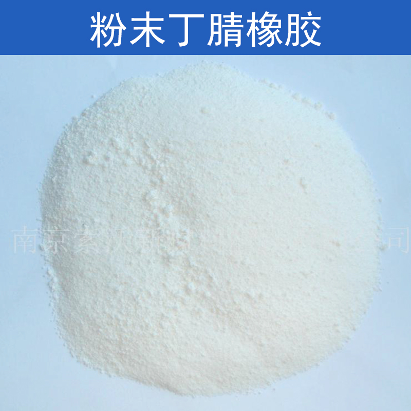 广东大量批发丁腈橡胶粉末厂商/PVC改性橡胶粉出厂价格