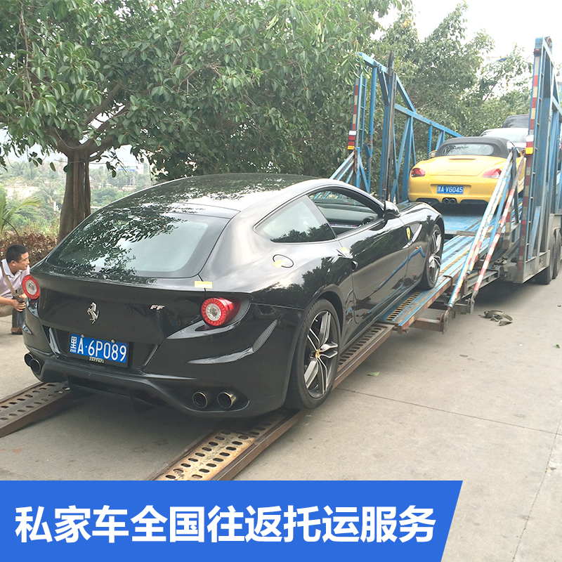 北京市私家车全国往返托运服务厂家