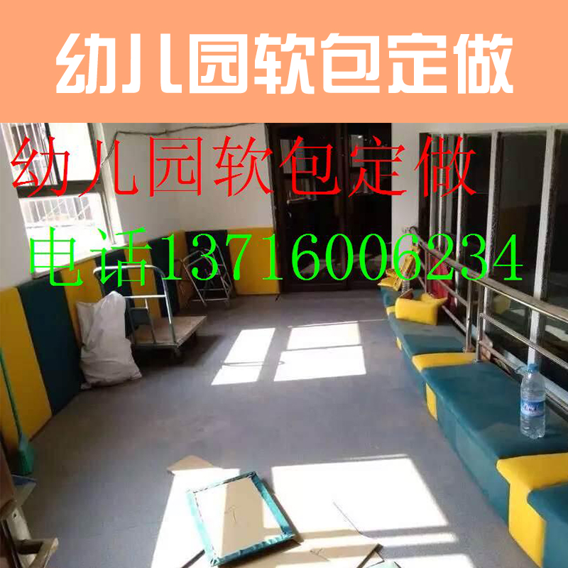 供应北京幼儿园软包定做 北京幼儿园墙体软包批发厂家 墙角防磕保护软包