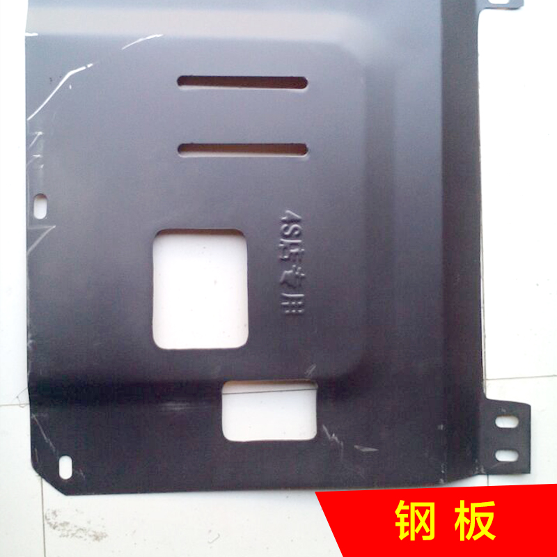 郑州市汽车发动机护板下护板保护板底护板厂家