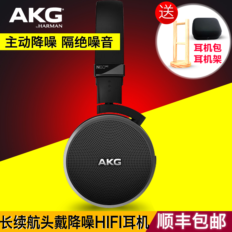 供应AKG/爱科技 N60NC头戴式耳机 主动降噪 HIFI封闭式图片