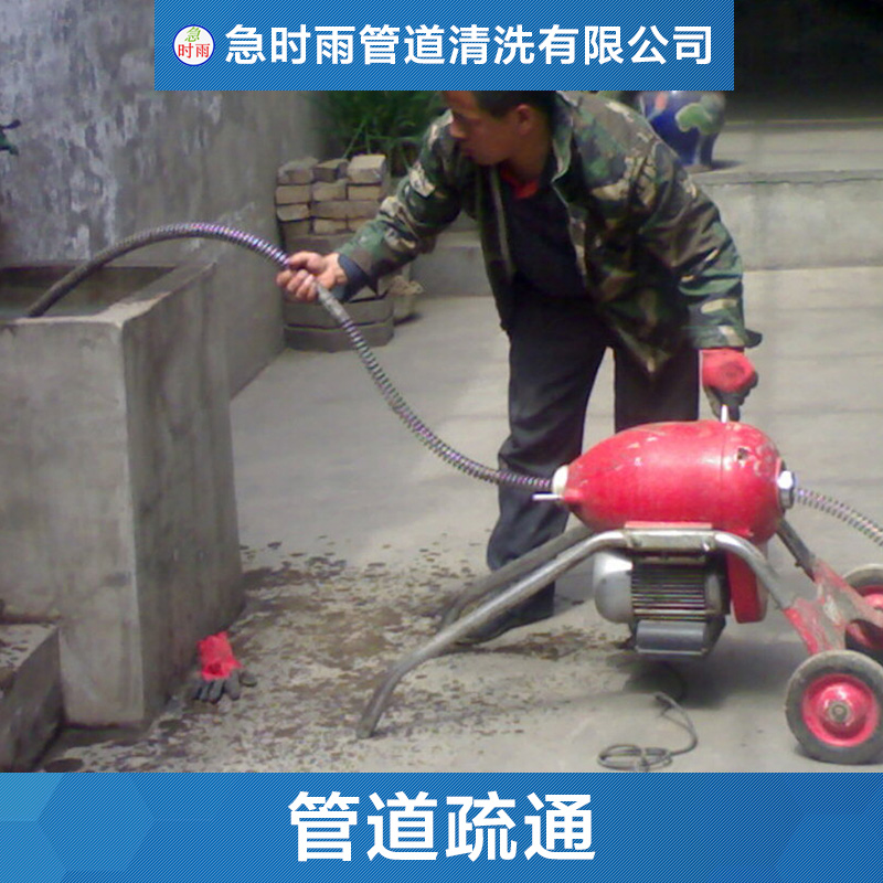 供应北京大兴区疏通下水道方法13681378563管道疏通服务公司