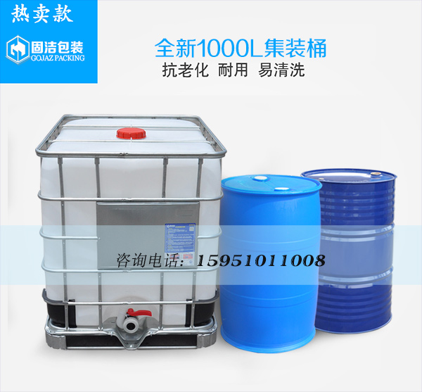 供应1吨塑料桶 闭口塑料化工桶  ibc桶 堆码桶 厂家直销 性价比高!