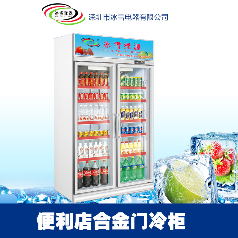 厂家供应 便利店合金门冷柜 饮料立式冰柜展示柜图片