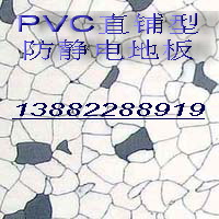 PVC防导静电地板胶厂家批发