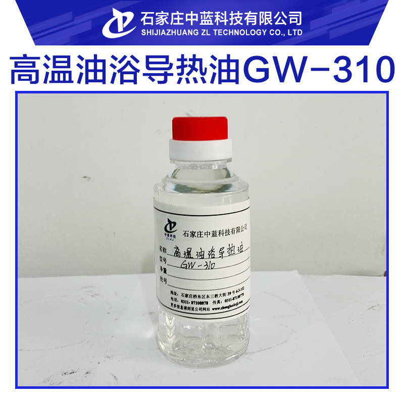 厂家供应 高温油浴导热油GW-310 无色无味透明硅油图片
