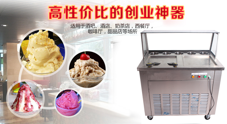 供应郑州炒酸奶机哪有卖？炒酸奶机价格