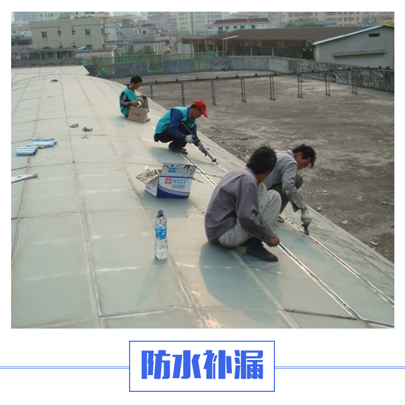 贵阳屋顶防水补漏工程 房屋防水补漏工程 贵州专业防水补漏工程图片