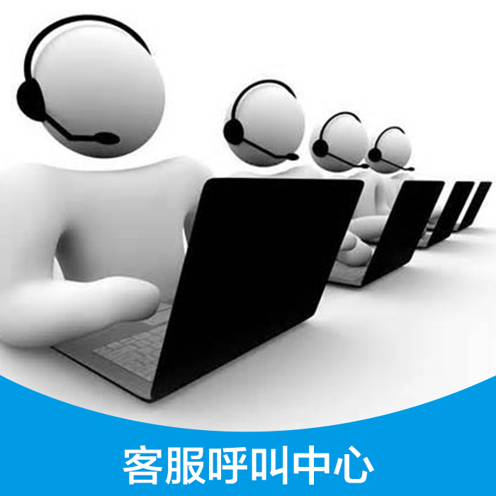 深圳市客服呼叫中心厂家供应客服呼叫中心  EFCall呼叫中心 来电弹屏，客户管理系统 呼叫中心