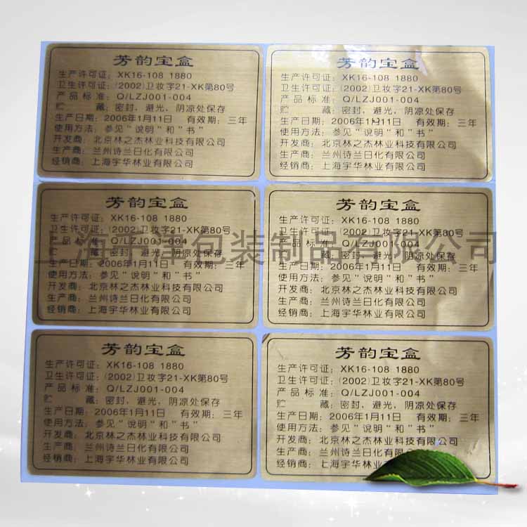 供应彩色不干胶标签 PVC不干胶标签 彩印环保标签【按要求定制】图片