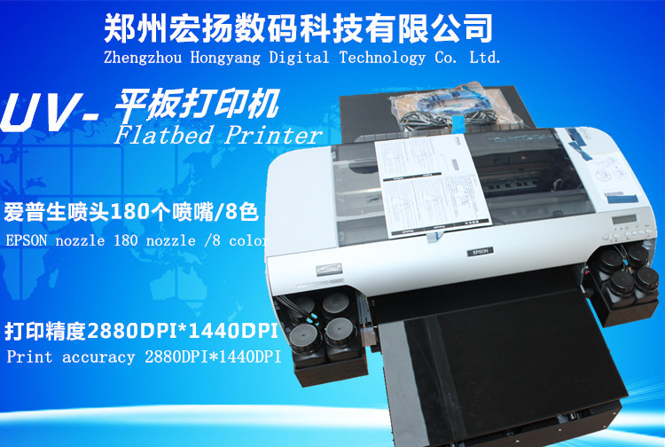 供应爱普生A2-4880c平板打印机 小幅面 水晶 亚克力 玻璃 瓷砖 衣服 手机壳 万能 平板打印机