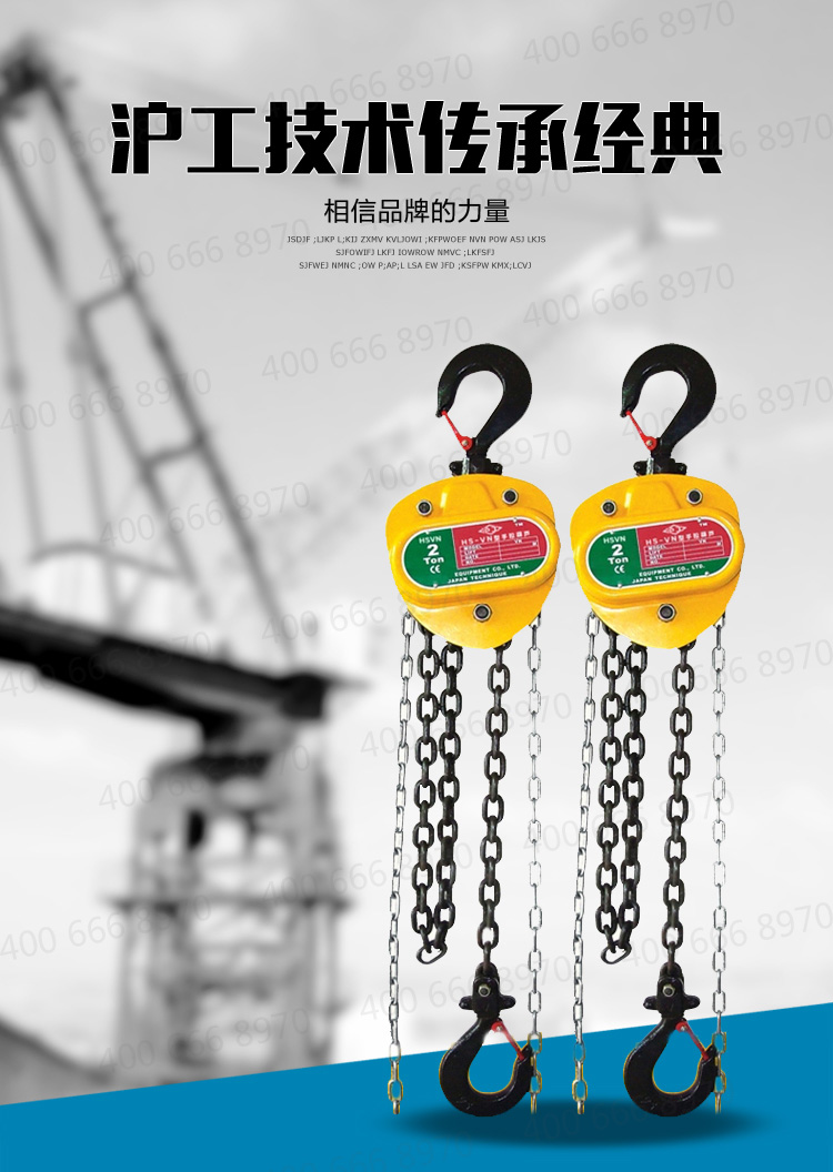 供应用于工厂|矿山的上海沪工HS-VN型三角手拉葫芦