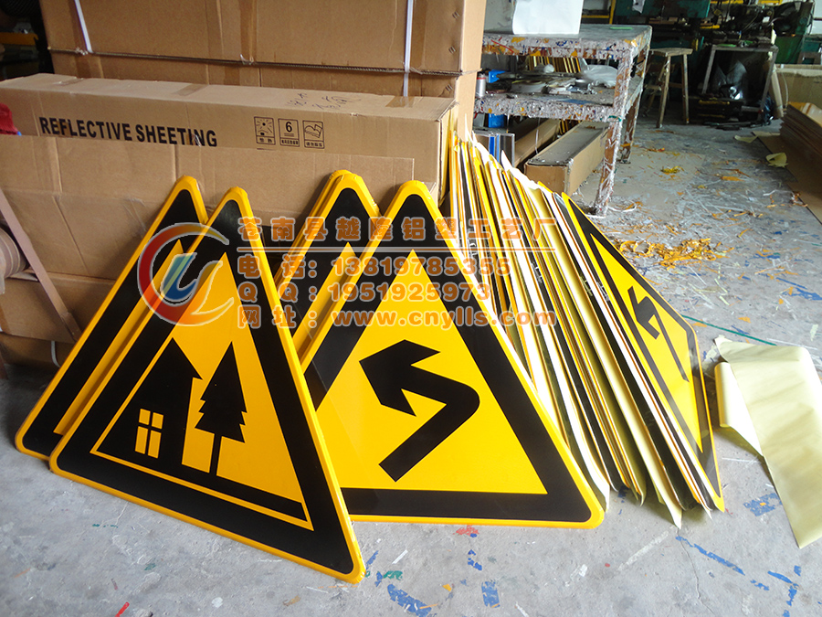 供应公路道路交通安全警告标志铝板反光牌禁止标志牌连续转弯标志牌