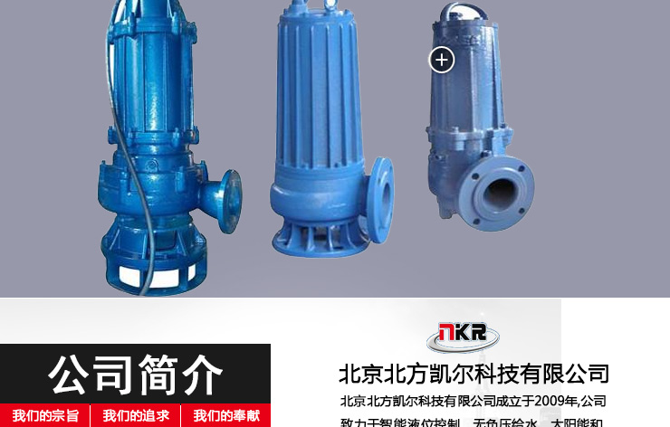 供应用于供水排水设备的维修销售各种给水排水水泵 北京维修水泵厂家图片