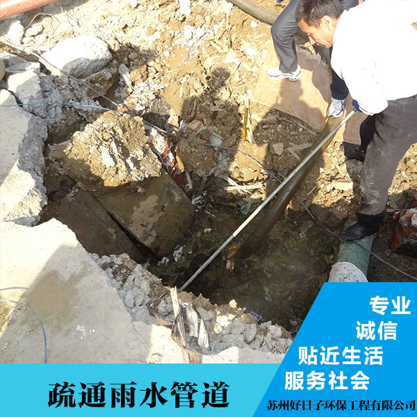 供应张家港市疏通雨水管道 江苏南京疏通雨水管道专业公司团队图片