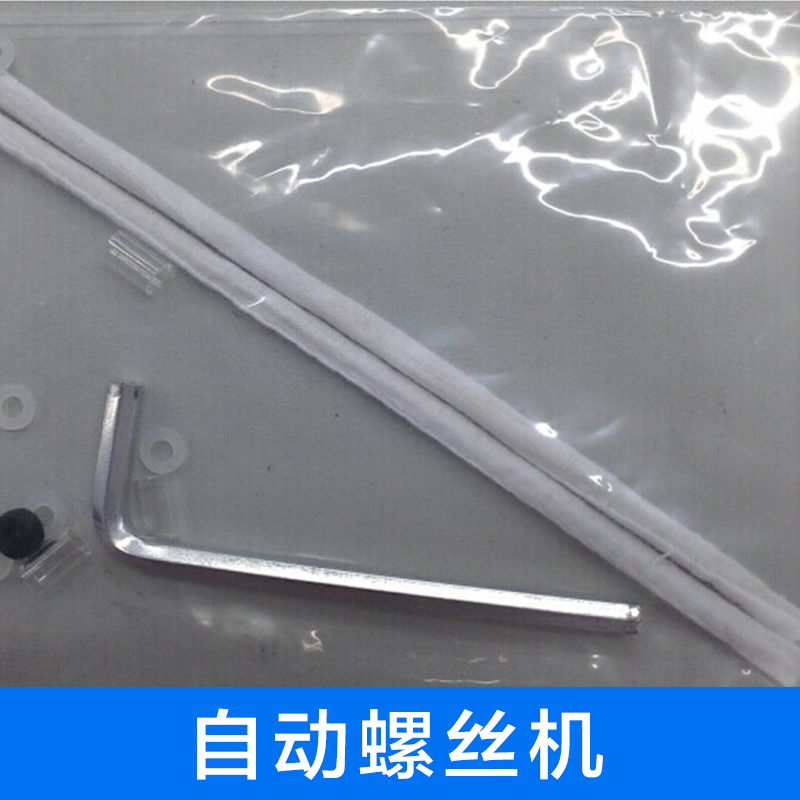 深圳自动螺丝机  自动锁螺丝机 厂家直销自动锁螺丝机  现货图片