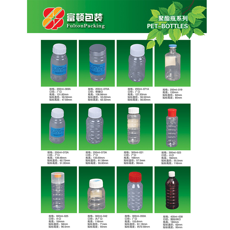 潍坊市定制pet聚酯瓶厂家厂家供应定制pet聚酯瓶厂家  农药瓶  保健品瓶  样品瓶
