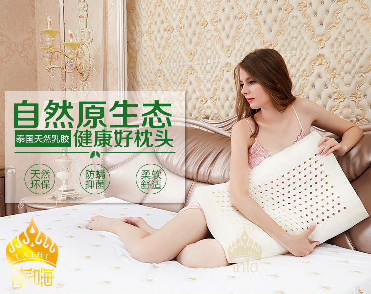 供应TAIHI泰嗨高低平面乳胶枕