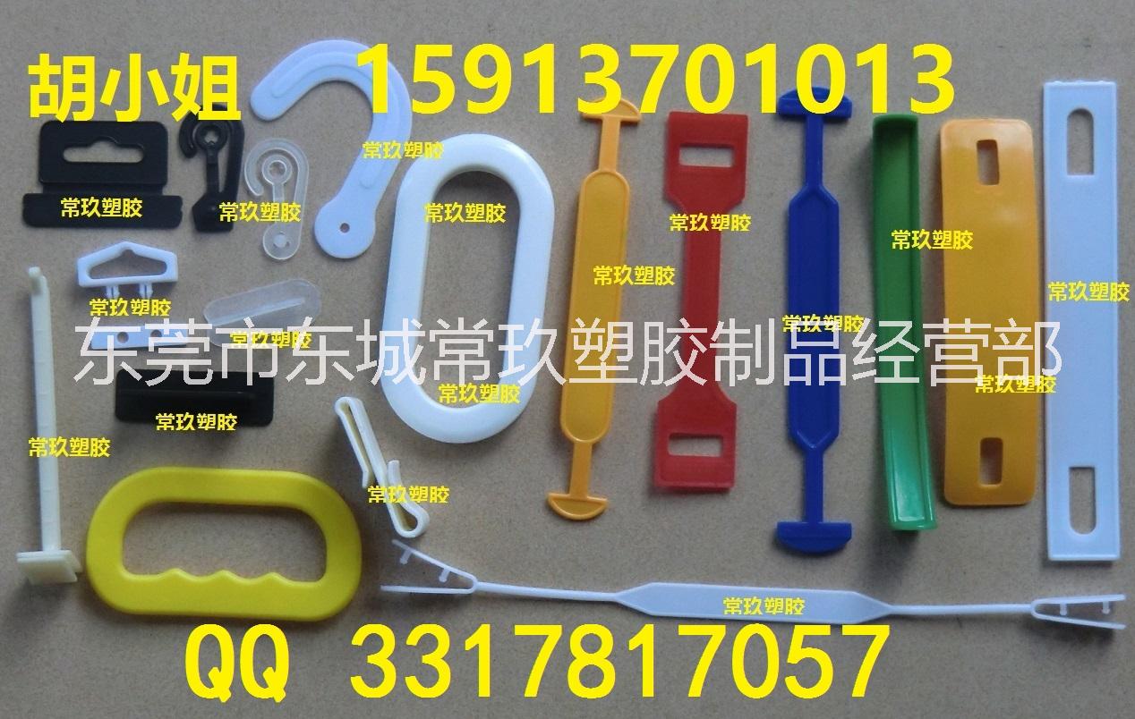 供应用于的塑料挂钩、三家扣挂钩、立体挂钩图片