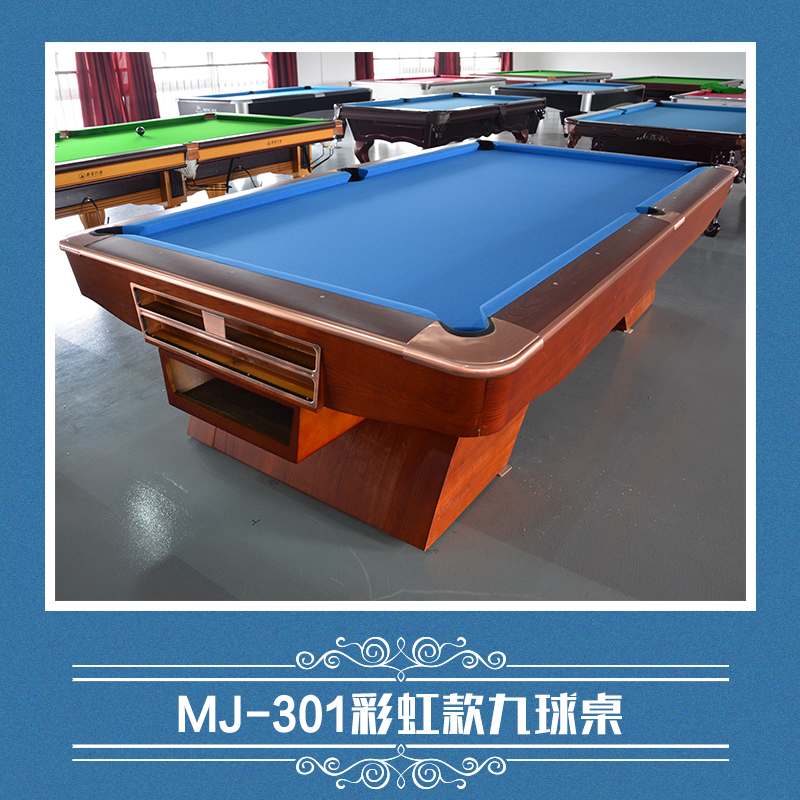 供应MJ-301彩虹款九球桌 花式台球桌 美式桌球台 标准九球球桌 美式桌球台图片