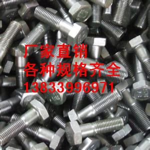 供应用于Q235的全螺纹螺栓M48*260 碳钢螺栓最低价格图片