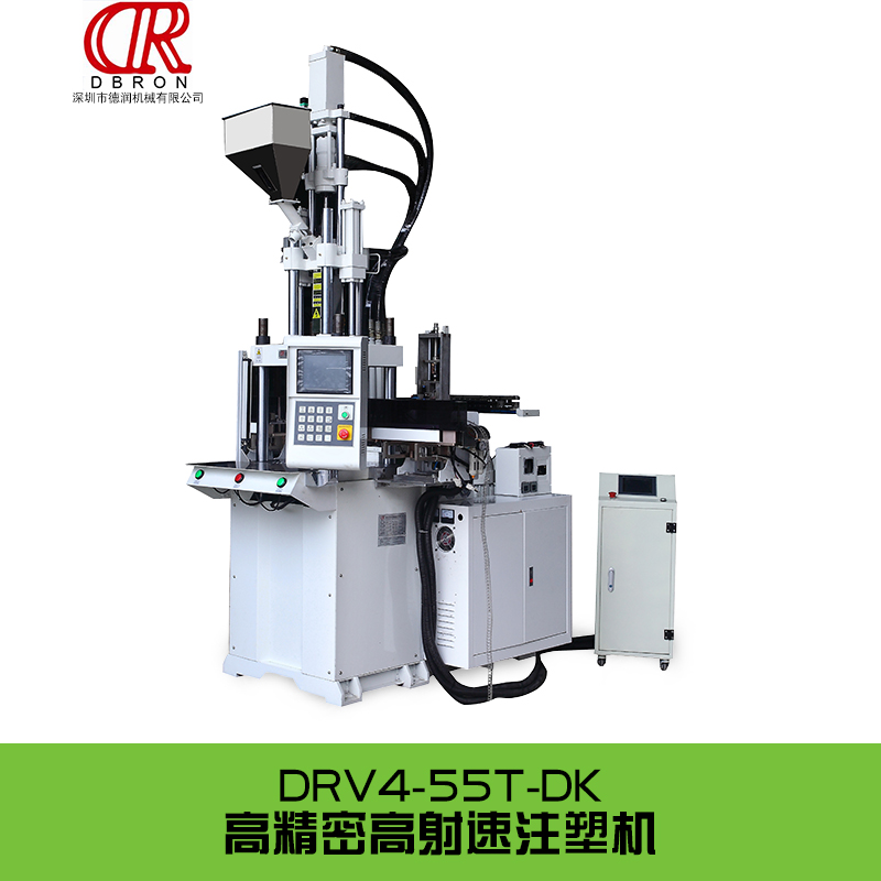 供应广东高精密高射速注塑机 DRV4-55T-DK高精密节能注塑机高射速（配伺服泵）厂家直销图片