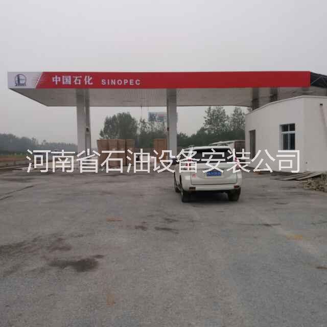 供应郑州钢结构网架加油站工程施工