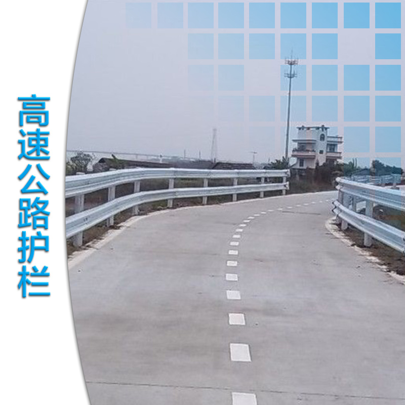 武汉市太原高速公路护栏厂家
