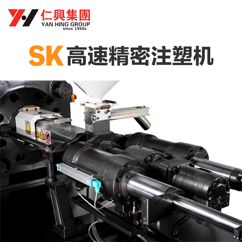 深圳市SK 注塑机厂家供应SK 注塑机高精密节能注塑机 小型卧式注塑成型机