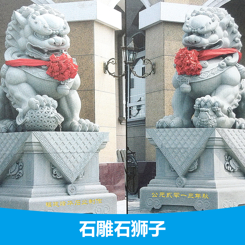 专业供应湖南石雕石狮子   现代欧式石狮子 雕塑定做 园林石雕图片
