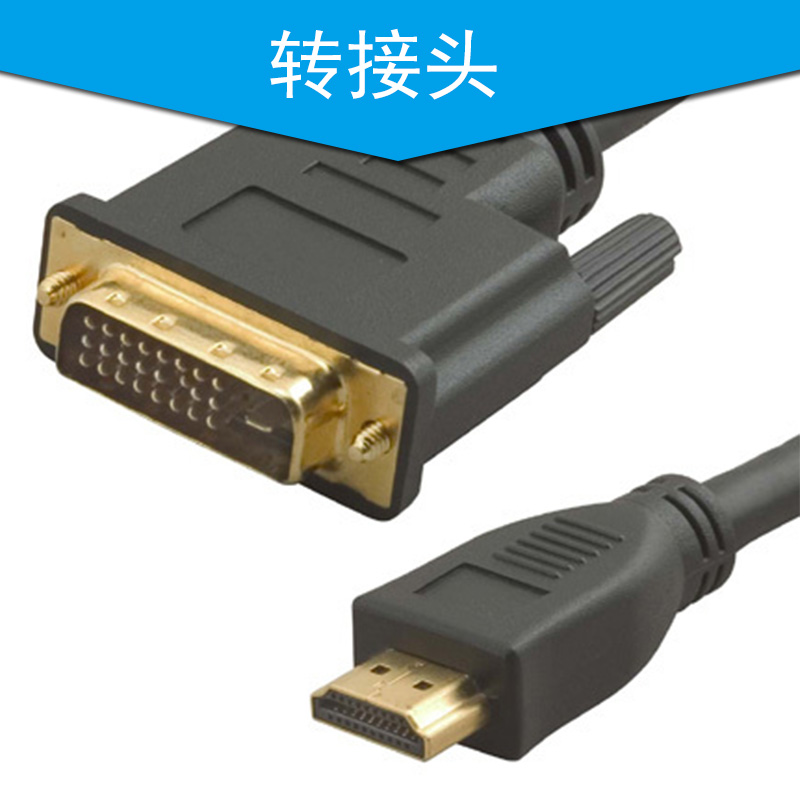 供应转接器 转接头 HDMI分配器 音频转接器 usb转接器图片