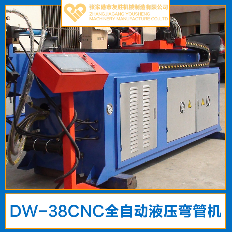供应DW-38CNC全自动液压弯管机生产厂家
