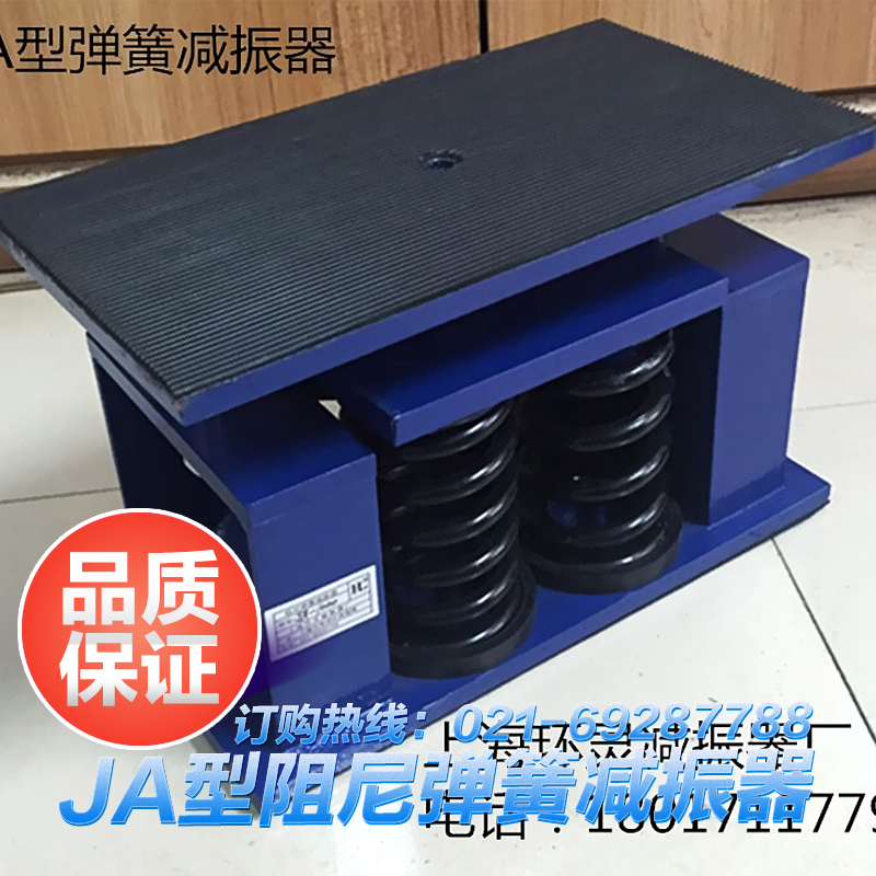 上海JA型阻尼弹簧减振器批发