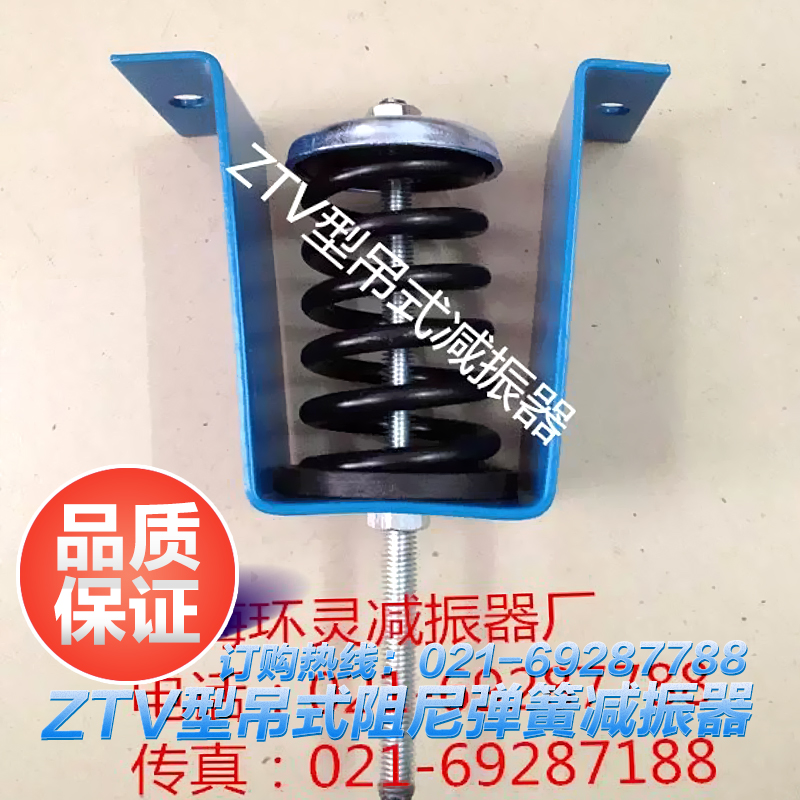 上海ZTV型吊式阻尼弹簧减振器批发