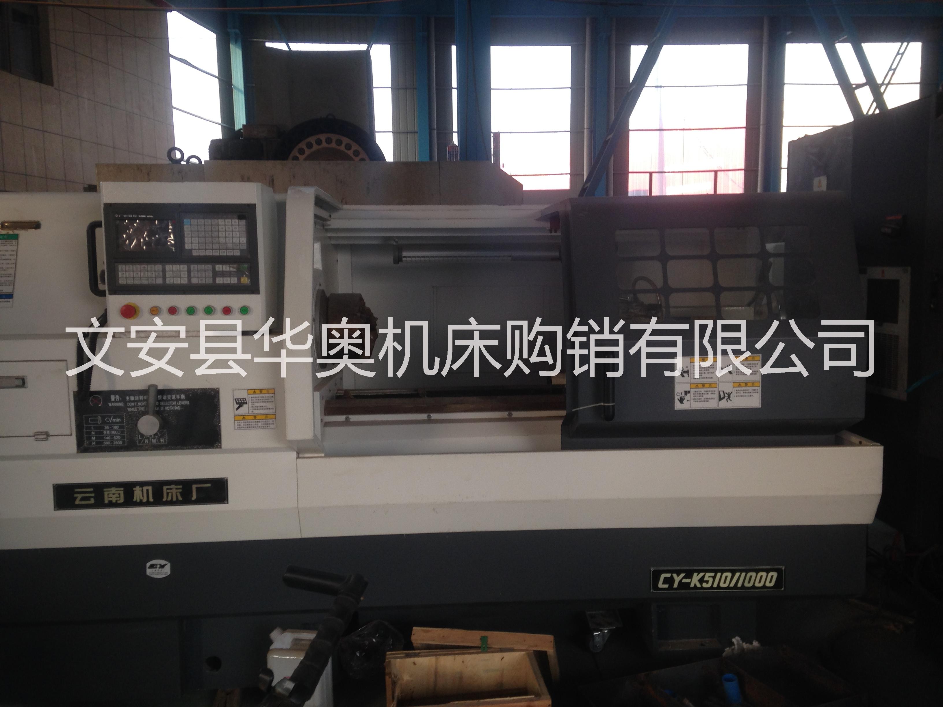 供应用于金属车削的云南机床厂CY-K510数控车床