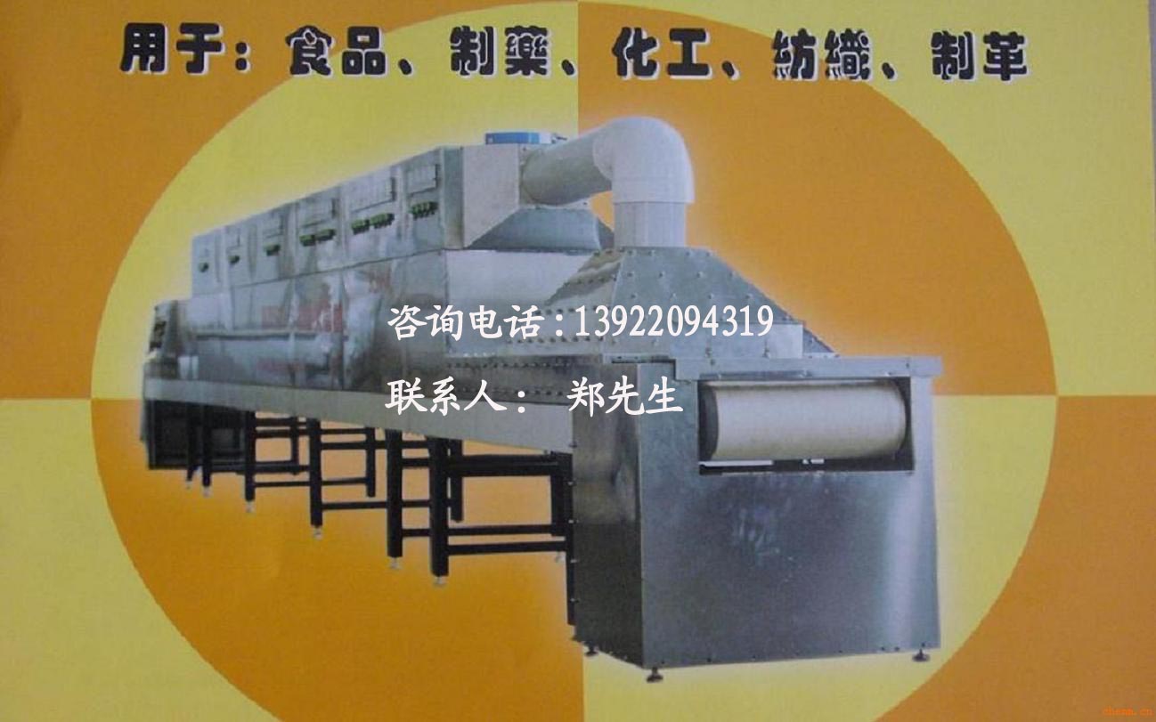 广州市微波红薯干杀菌设备厂家供应用于威雅斯厂家的微波红薯干杀菌设备