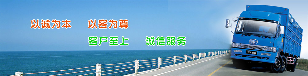 供应汕头到海口物流 /行李托运 运输 货运包车 零担配货图片