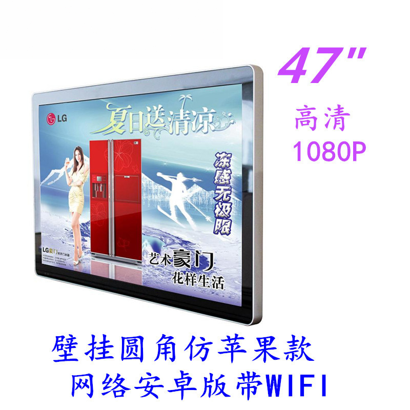 47寸网络安卓WIFI广告机批发