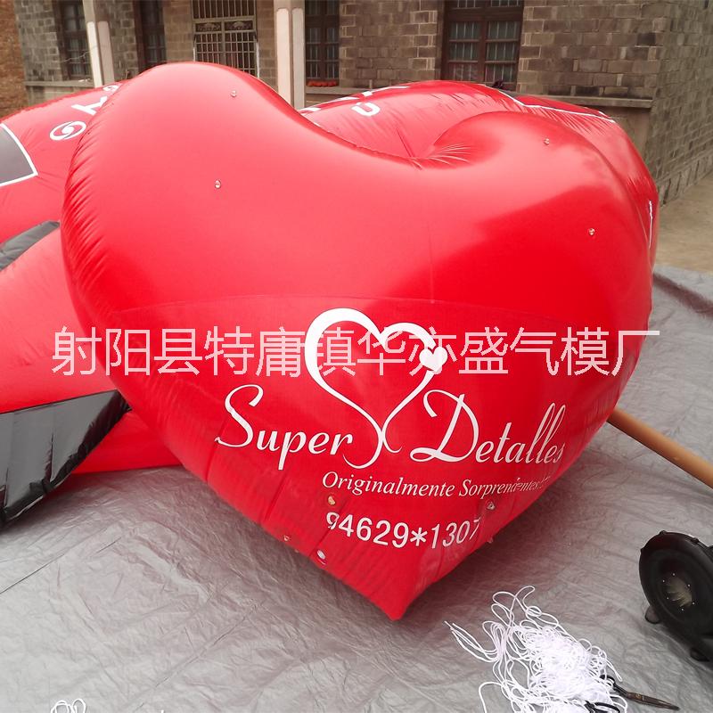 供应pvc爱心气球，升空气球，空飘气模生产，气球制作