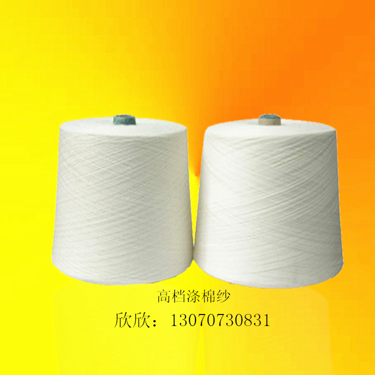 供应用于服装面料的CVC70/30环纺涤棉纱21支