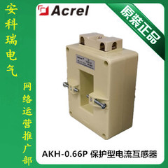 AKH-0.66P系列保护型电流互感器-选型手册 安科瑞保护型电流互感器图片