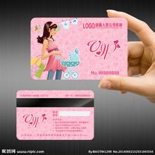 供应用于商场的上海会员卡制作，上海会员卡制作价格，上海会员卡制作批发图片