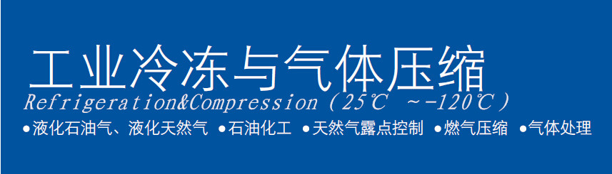 RWF约克工业冷冻供应RWF约克工业冷冻，约克冷冻油、约克冷冻配件,贵州约克冷冻机，云南约克冷冻机