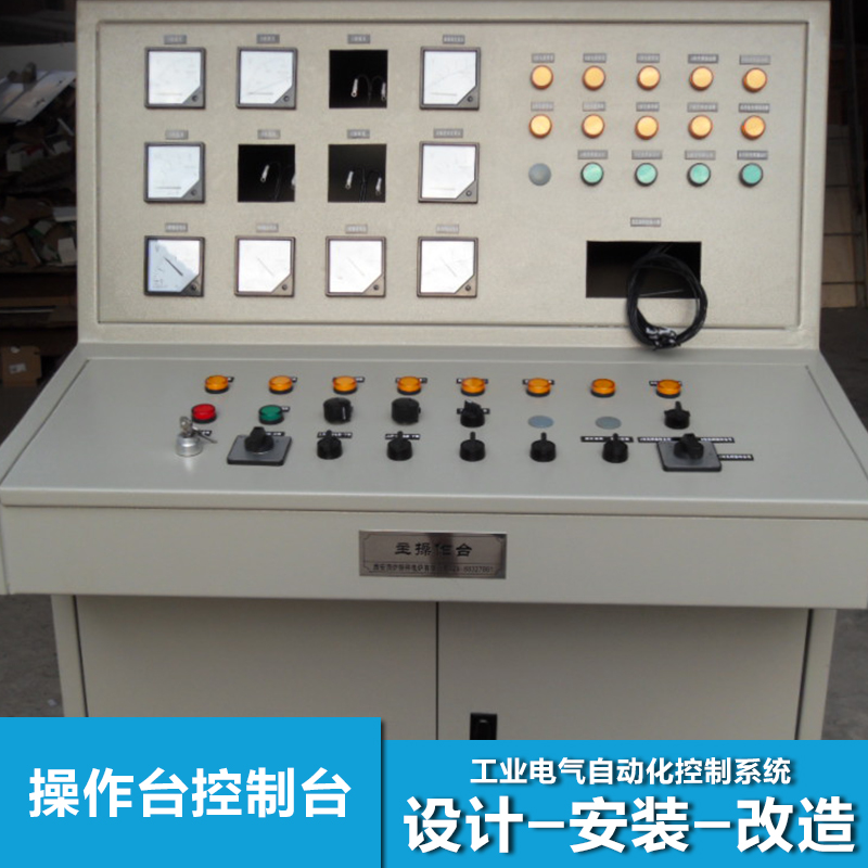 供应操作台控制台三节分体式操作台调度控制台监控台图片