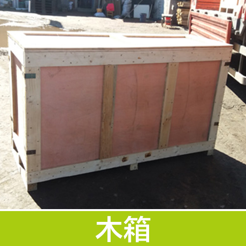 供应木箱 木质包装箱 胶合板木箱 出口木箱图片