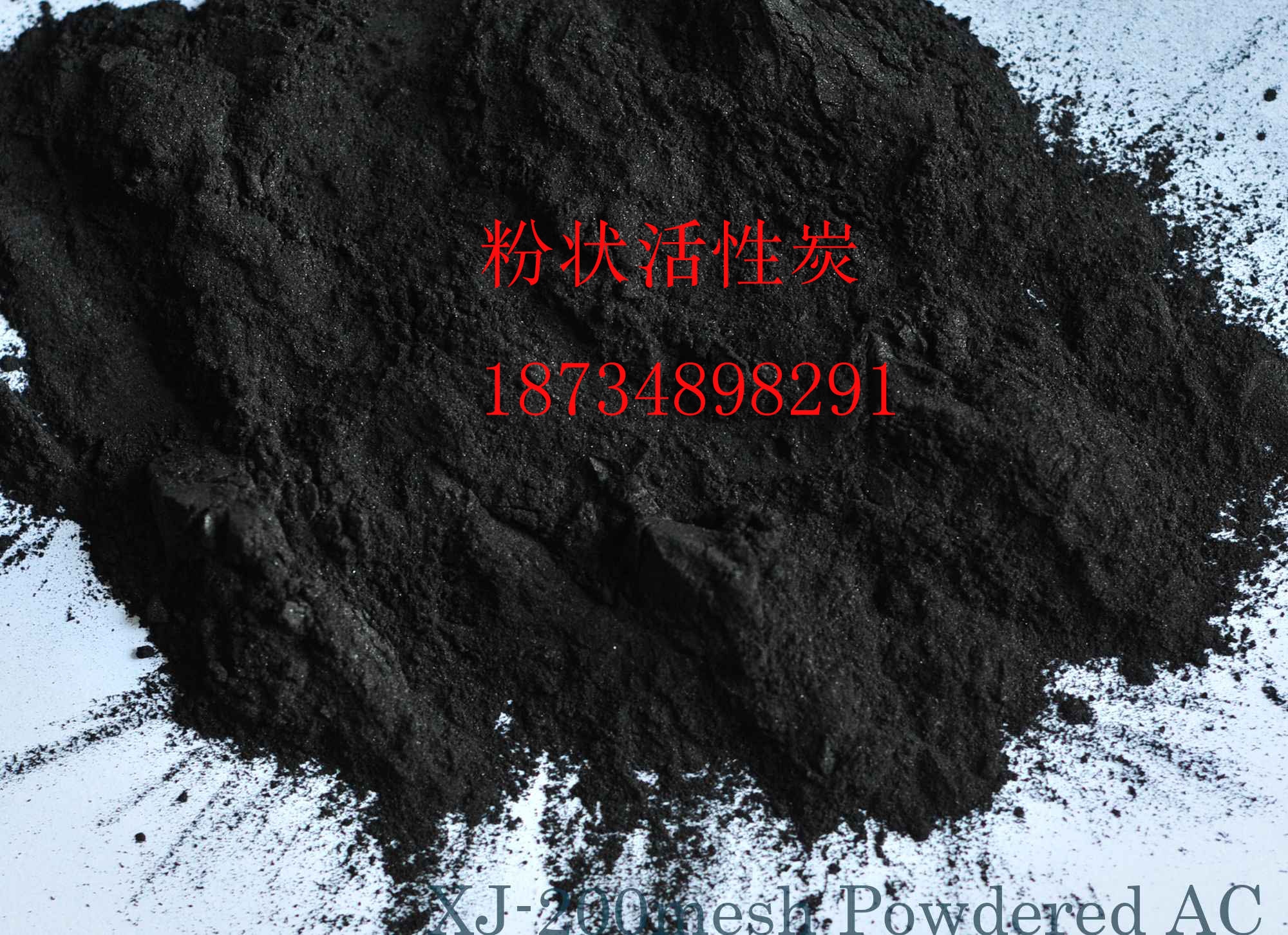 供应煤质粉状活性炭
