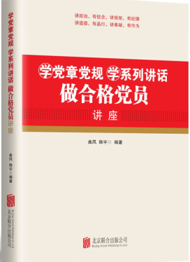 供应用于学习教育的庆祝中国共产党成立95周