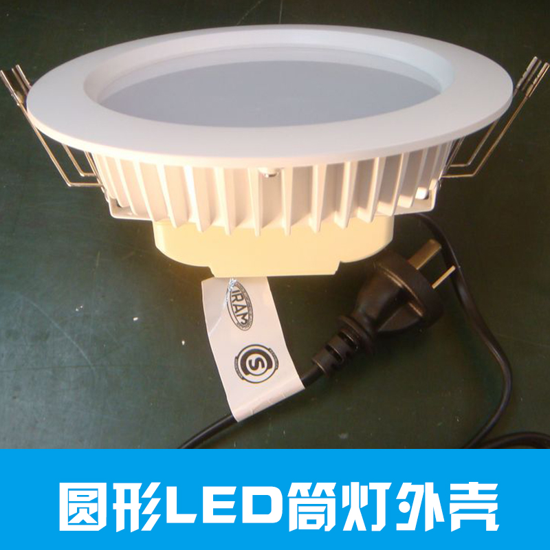 圆形LED筒灯外壳贴片筒灯套件圆形LED筒灯外壳供应