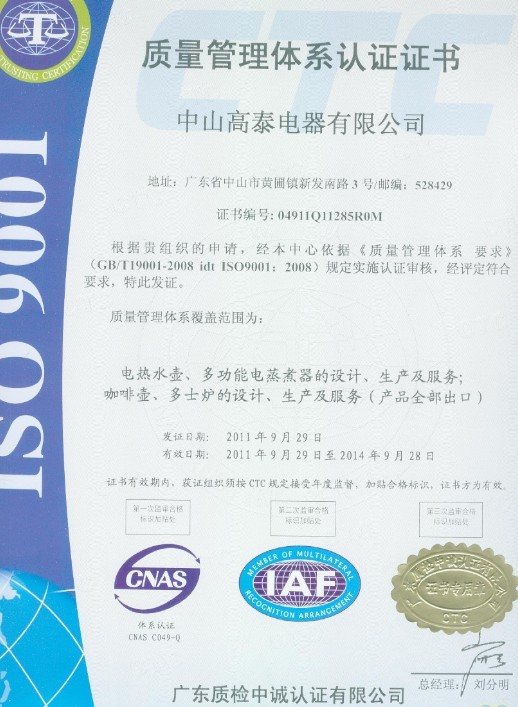 供应南海ISO认证办理一个月南海ISO认证公司图片